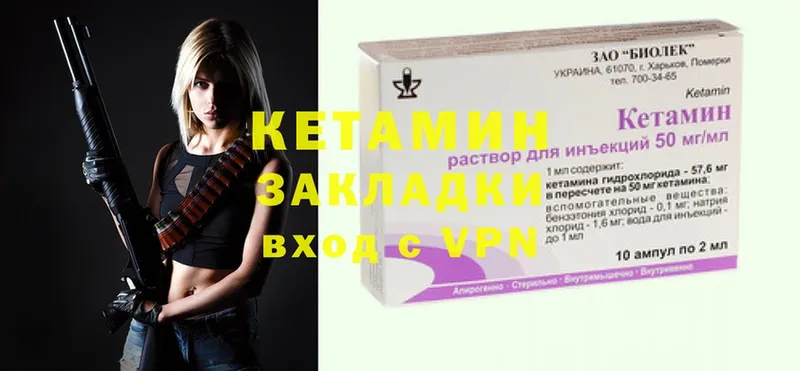 КЕТАМИН ketamine  что такое наркотик  Тейково 