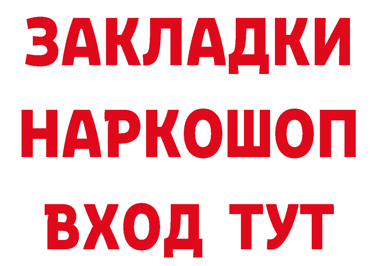 Бутират Butirat tor площадка кракен Тейково