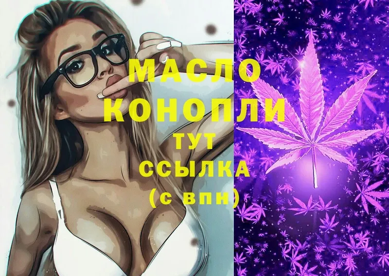 Дистиллят ТГК гашишное масло  Тейково 